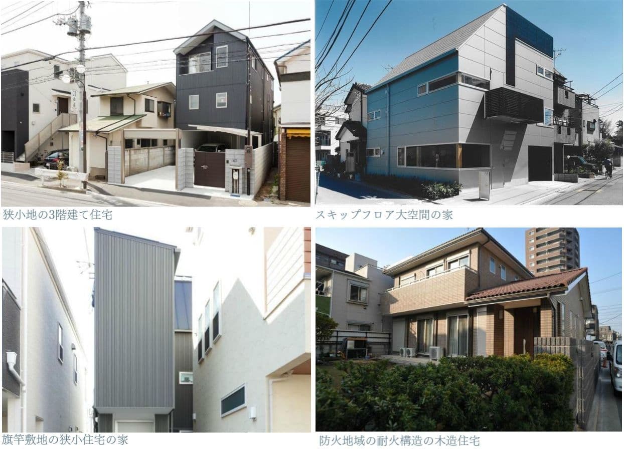 建て替え