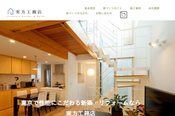 株式会社実方工務店